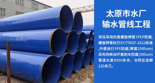 南漳太原市输水管厂工程