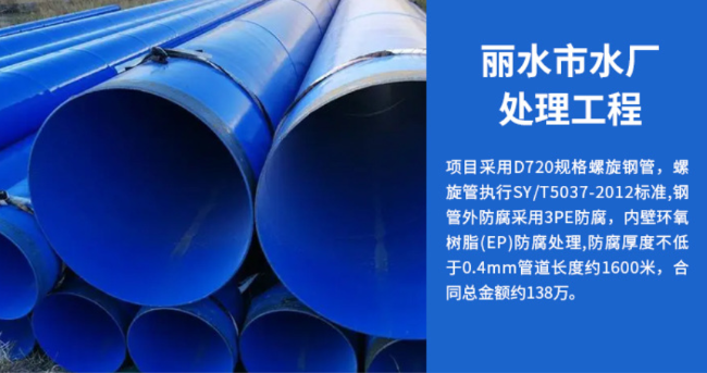 南漳丽水水处理管道工程