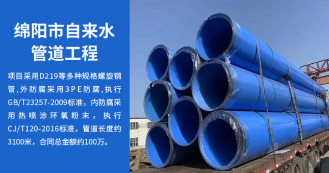 南漳丽水市政管道工程